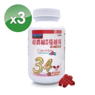 【素天堂】超濃縮專利蔓越莓-北美紅寶石(3瓶組)