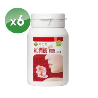 【素天堂】紅潤鐵複方膠囊(6瓶超值組)