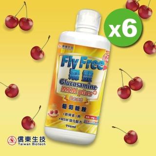 【信東生技】Fly Free飛靈葡萄糖胺液x6盒