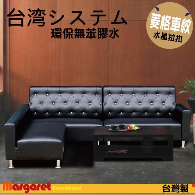 【Margaret】滿天星水晶拉扣獨立筒L型沙發(黑/紅/咖啡/卡其/深咖啡)