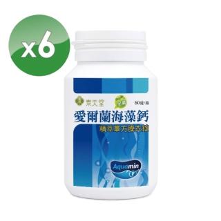 【素天堂】愛爾蘭海藻鈣-精萃單方膜衣錠(6瓶優惠組)
