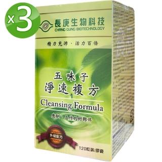 【長庚生技】五味子淨速複方2入(120粒/瓶)