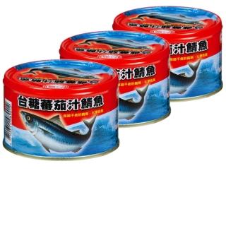 【台糖】蕃茄汁鯖魚紅罐(220g-罐；3罐1組)