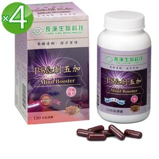 【長庚生技】PS&刺五加2入(120粒/瓶)