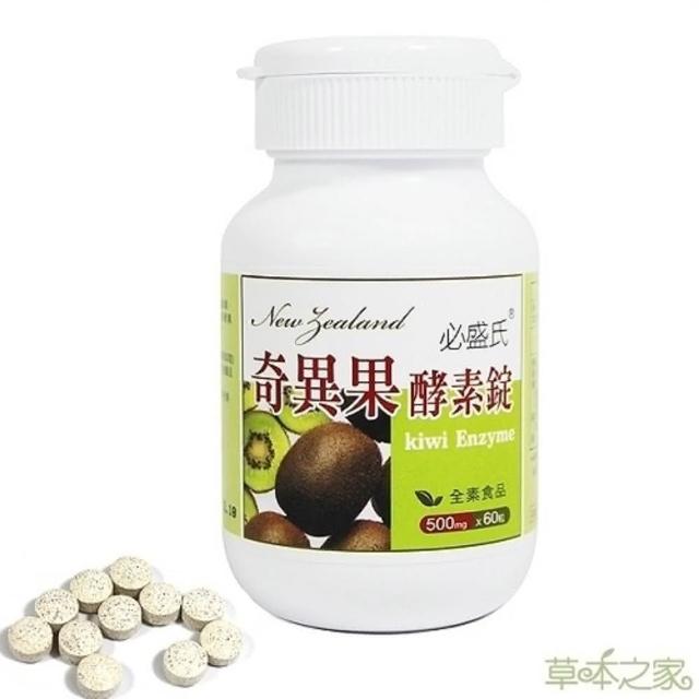 【草本之家】奇異果酵素(60粒)