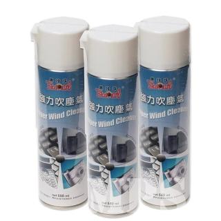  【黑珍珠】乾燥性 強力吹塵氣吹塵器(三罐裝)
