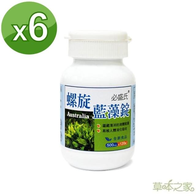 【草本之家】澳洲螺旋藻錠(120粒X6瓶)