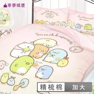 【Hello Kitty妝點寶貝】雙人床包兩用被組(粉-白)