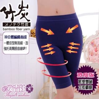 【安吉絲】竹碳機能無縫立體翹臀顯瘦束褲-M-XL(紫藍)