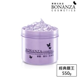 【寶藝Bonanza】專業沙龍 保濕冷敷劑(550g)