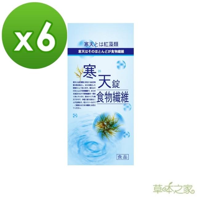 【草本之家】日本寒天錠(350粒6入)