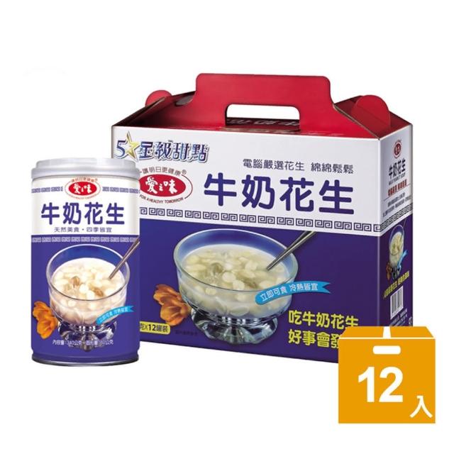 【愛之味】牛奶花生禮盒(340gx12入)