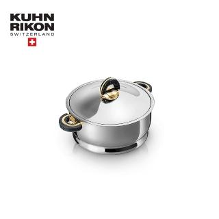 【Kuhn Rikon】雙享鍋(2.0L)