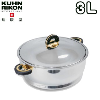 【Kuhn Rikon】雙享鍋(2.5L)