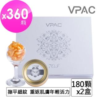 【V-PAC】高機能精華導入7GF時空膠囊回顏嬰兒肌(買一盒送一盒)