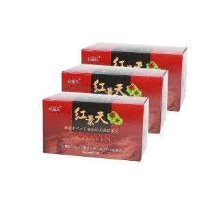 【草本之家】西藏大花紅景天(120粒X3盒)