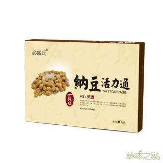 【草本之家】納豆活力通軟膠囊/植物固醇/沙棘/亞麻仁油(60粒)