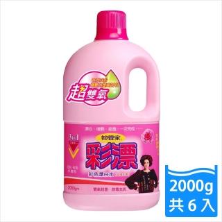【妙管家】彩色漂白水玫瑰花香(2000gm/入-共6入/箱)