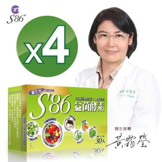 【S86益菌酵素第三代*4盒】
