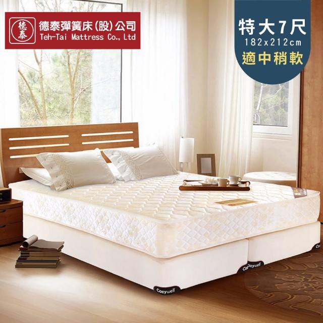 【德泰 歐蒂斯系列】連結式軟式 彈簧床墊-特大7尺(送保潔墊)