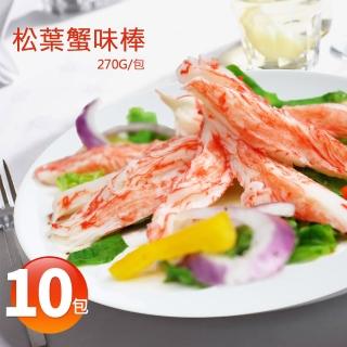 【優鮮配】韓國松葉蟹味棒270gX10包(約30條-包)