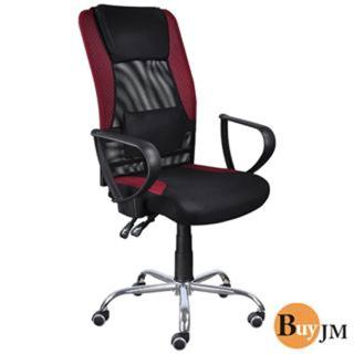 《BuyJM》萊德高背機能網布電鍍腳+PU輪辦公椅-電腦椅2色可選-臺灣製造-免組裝