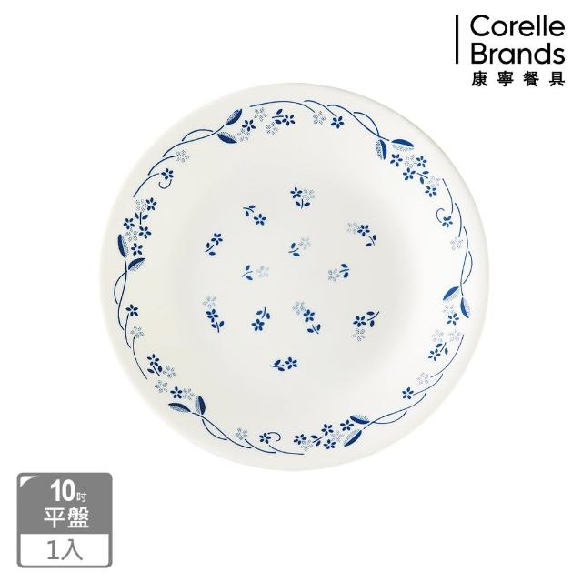 【美國康寧 CORELLE】古典藍10吋平盤(110)
