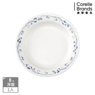【CORELLE 康寧】 8寸深盤-古典藍