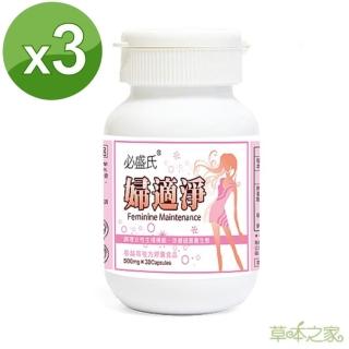 【草本之家】婦適淨益生菌/接骨木莓/蔓越莓/洛神花萼(30粒3入)