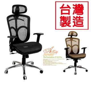 《BuyJM》克里全透氣特級網布鋁合金腳辦公椅-電腦椅-2色