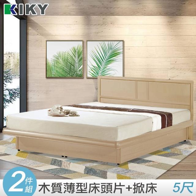 【KIKY】莉亞/掀床組/雙人5尺(床頭片+掀床)