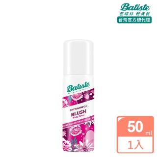 【Batiste】秀髮乾洗噴劑(淡雅花香50ml)