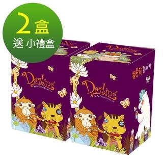 【親愛的】紫˙白咖啡2盒(送綜合包小禮盒)