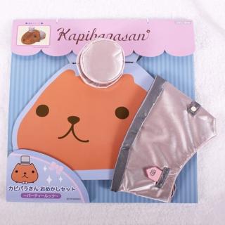 【Kapibarasan 】水豚君DIY衣服-宴會服 (30cm公仔 )