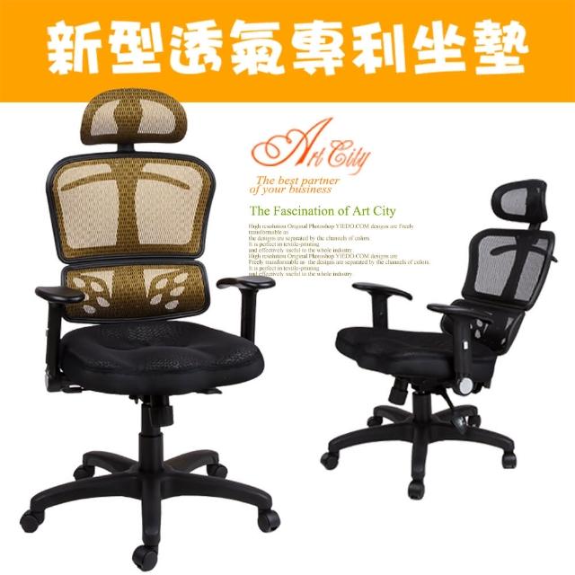 《BuyJM》巴斯超透氣專利3D機能高背辦公椅/兩色可選