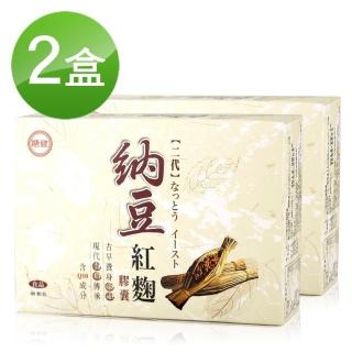  【臺糖】二代納豆紅麴膠囊x2盒(60粒-盒)