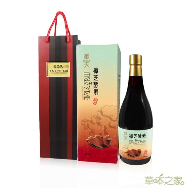 【草本之家】年節禮盒限定-御天本草酵素液/桑黃/牛樟芝(750ml+送提袋)