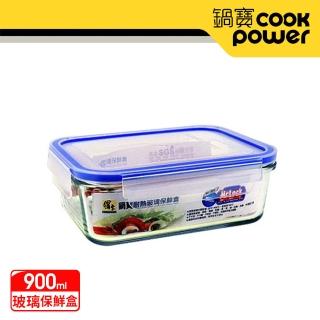 【鍋寶】耐熱玻璃保鮮盒900ml(BVC-0901)