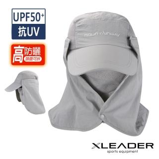 【LEADER】UPF50+抗UV高防曬速乾護頸遮陽帽(淺灰色)