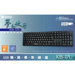 【KINYO】USB精緻標準鍵盤(KB-17U)