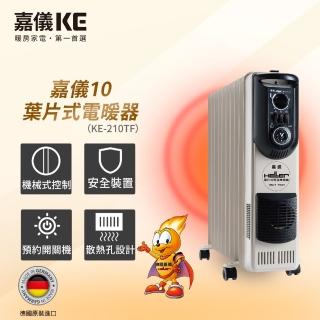 【德國嘉儀HELLER】葉片式定時電暖爐10葉片(KE-210TF / KE210TF)