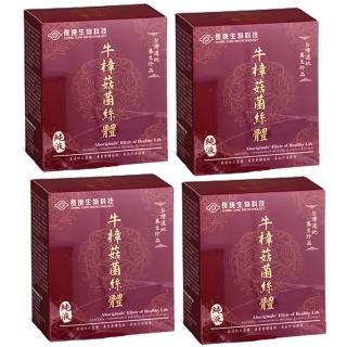【長庚生技】牛樟菇純液_隨身裝-全素可食 3入(6瓶裝)