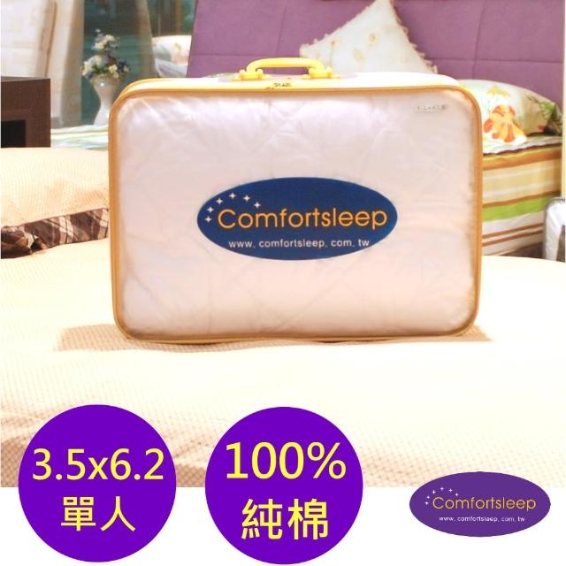 【Comfortsleep】100%純棉防蹣抗菌床包式保潔墊(3.5x6.2尺 高度32cm)
