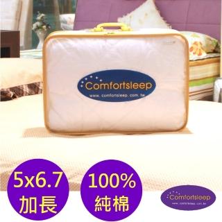 【Comfortsleep】100%純棉防蹣抗菌床包式保潔墊(5x6.7尺雙人加長尺寸 高度32cm)