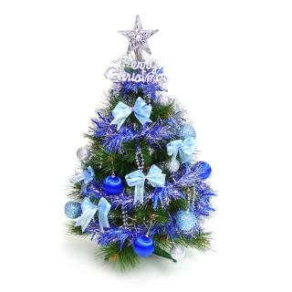 【聖誕裝飾品特賣】臺灣製2尺-2呎(60cm 特級松針葉聖誕樹 +藍銀色系裝飾組 +LED50燈彩色燈串)