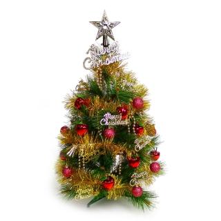 【聖誕裝飾品特賣】臺灣製造2尺(60cm 特級松針葉聖誕樹+飾品組-紅蘋果金色系-不含燈)