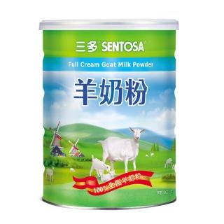  【三多】健康系列_羊奶粉(800g-罐)