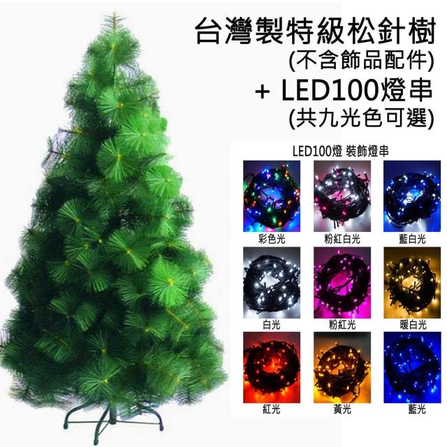 【聖誕裝飾特賣】台灣製造7呎-7尺(210cm特級綠松針葉聖誕樹-不含飾品+100燈LED燈2串 附跳機控制器)