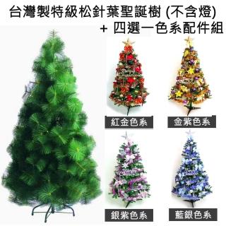 【聖誕裝飾特賣】台灣製造8呎-8尺(240cm特級松針葉聖誕樹+飾品組（不含燈)