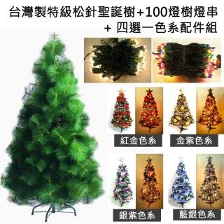 【聖誕裝飾特賣】臺灣製造10呎/10尺(300cm特級松針葉聖誕樹+飾品組+100燈樹燈7串)